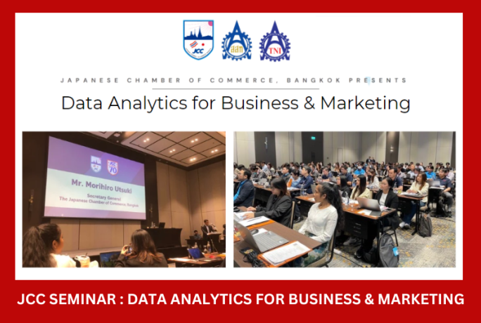 เข้าร่วมสัมมนาในหัวข้อ “Data Analytics for Business & Marketing”