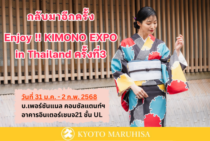 Enjoy KIMONO EXPO in Thailand  ครั้งที่ 3　