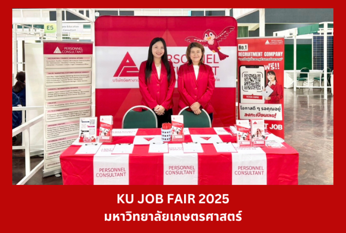 KU Job Fair 2025 : มหาวิทยาลัยเกษตรศาสตร์ บางเขน