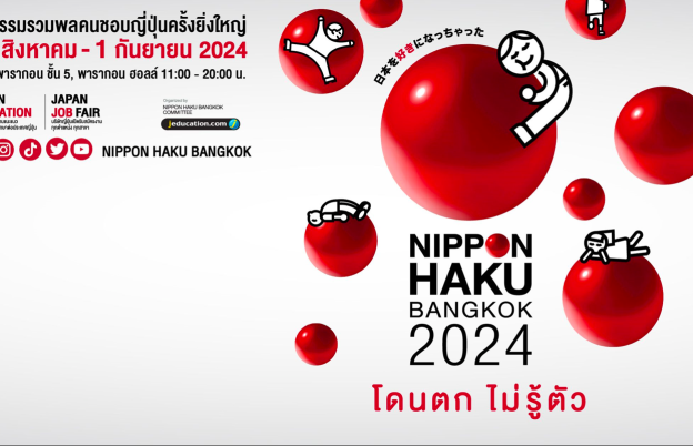 Countdown to Nippon Haku Bangkok 2024 – An Exciting Event for Japan Lovers!