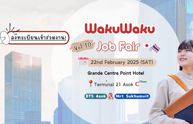 WakuWaku Job Fair : A Career Fair That’s More Than Just Jobs!