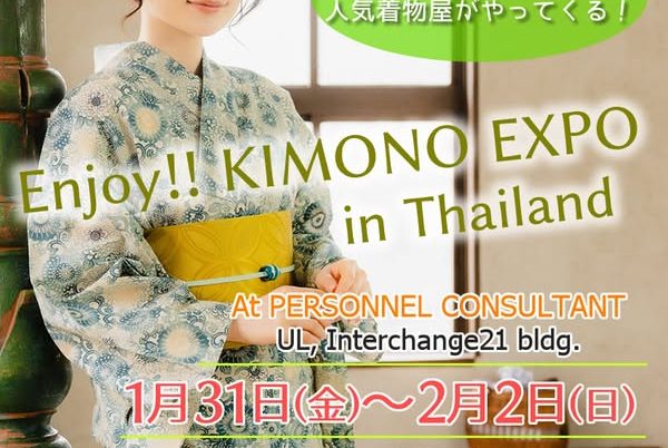 Enjoy!! KIMONO EXPO in Thailand開催のお知らせ