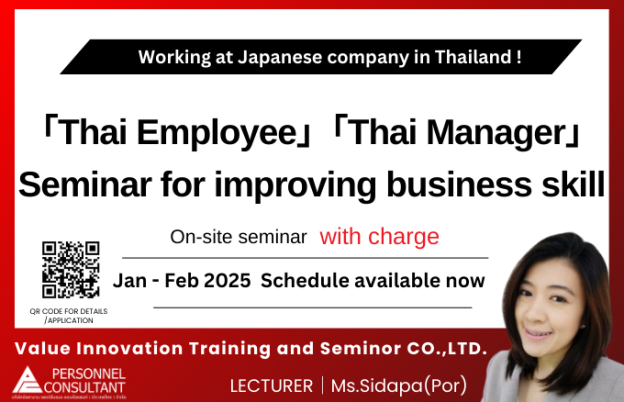 January 2024 – February 2025 「Thai Employee」「Thai Manager」 Seminar for improving business skill