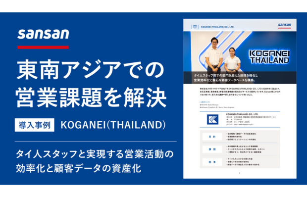 【Sansan事例】タイローカルスタッフと実現する働き方改革。営業業務の効率化と顧客データの資産化を実現 (Sansan Global)